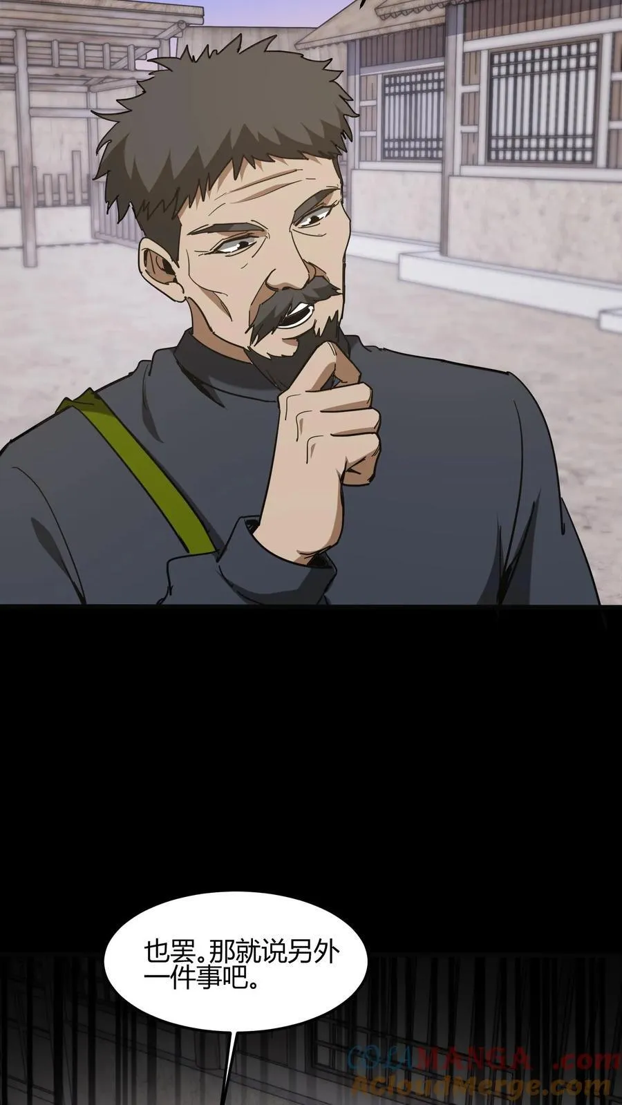 第667话 刘掌柜的决断12