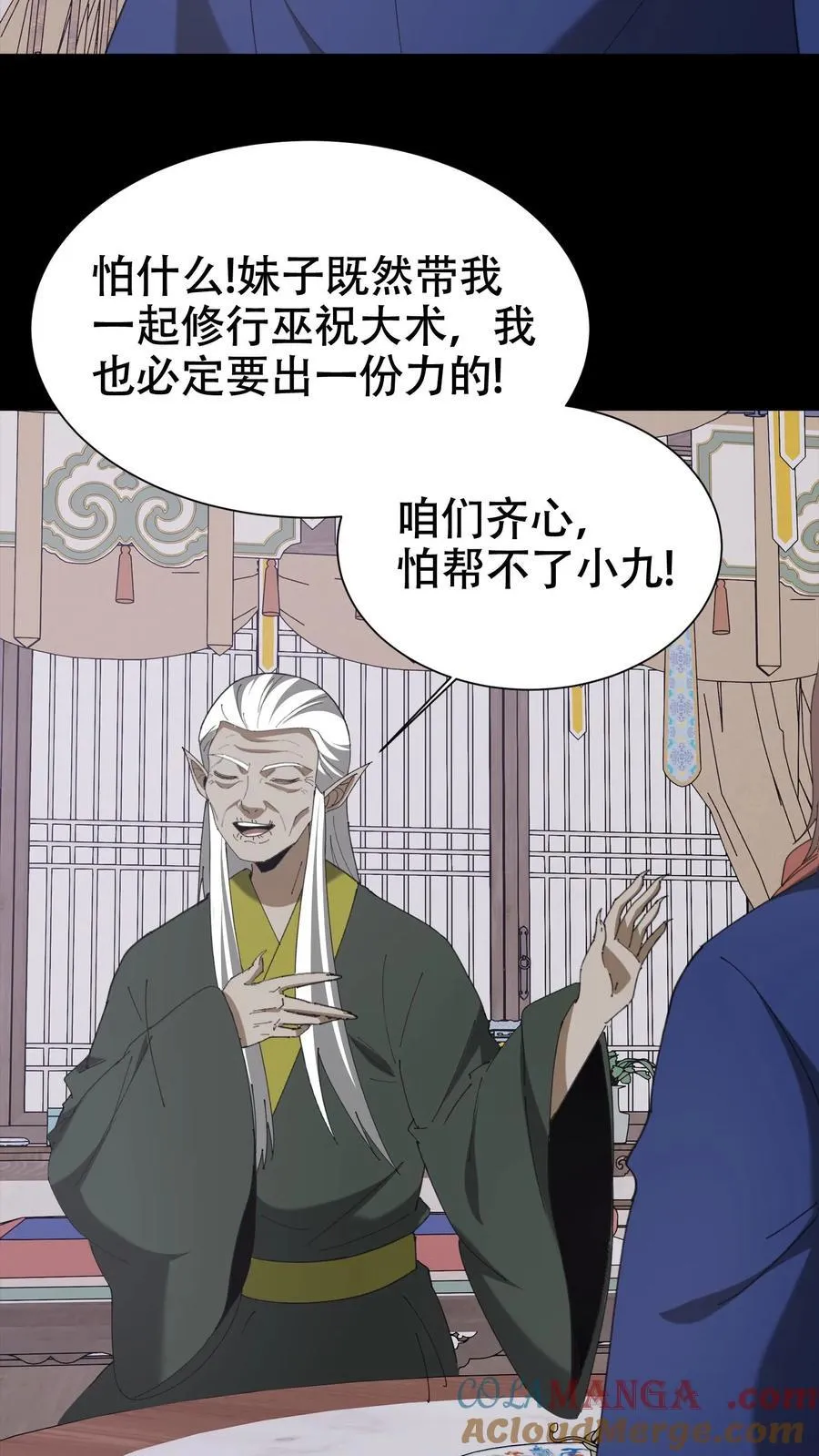 第663话 神秘仙子14
