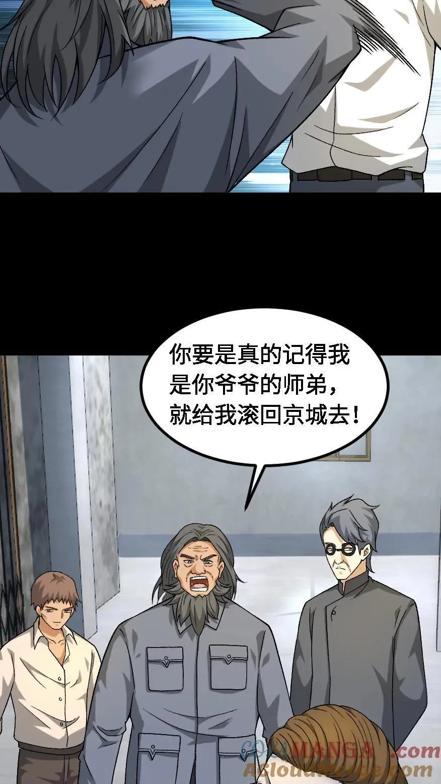 第664话 传信24