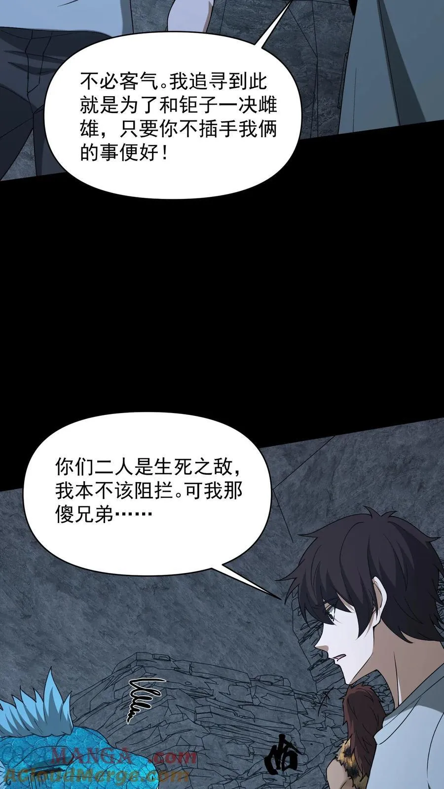 第658话 最强墨者34