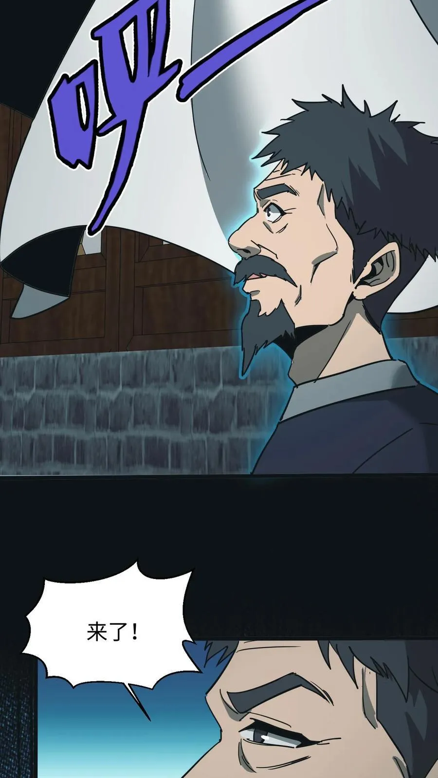 第668话 阴墙鬼遮眼25