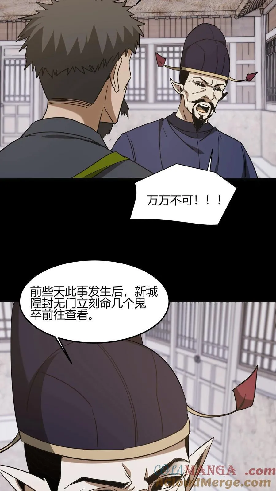 第667话 刘掌柜的决断14