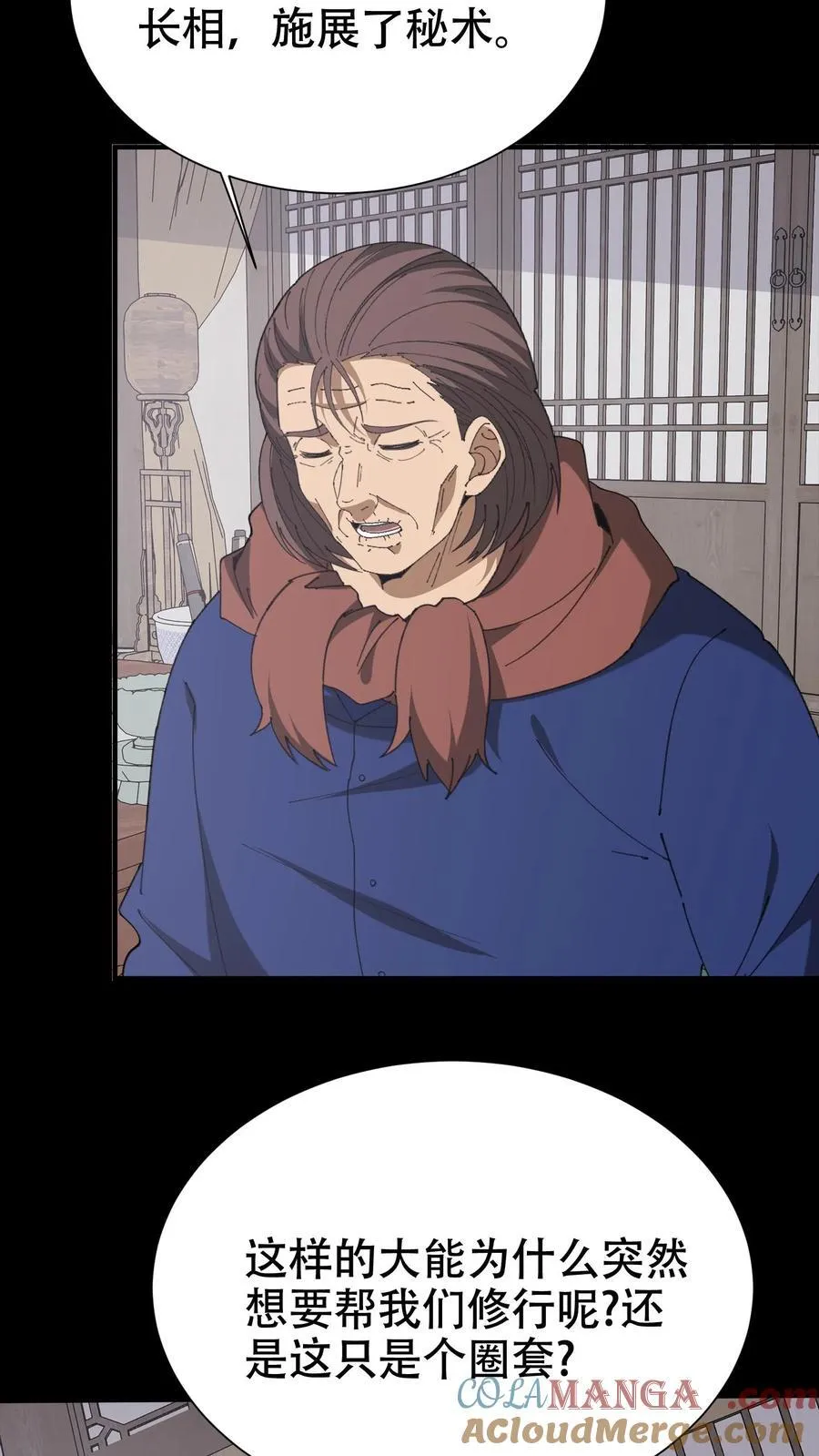 第663话 神秘仙子30