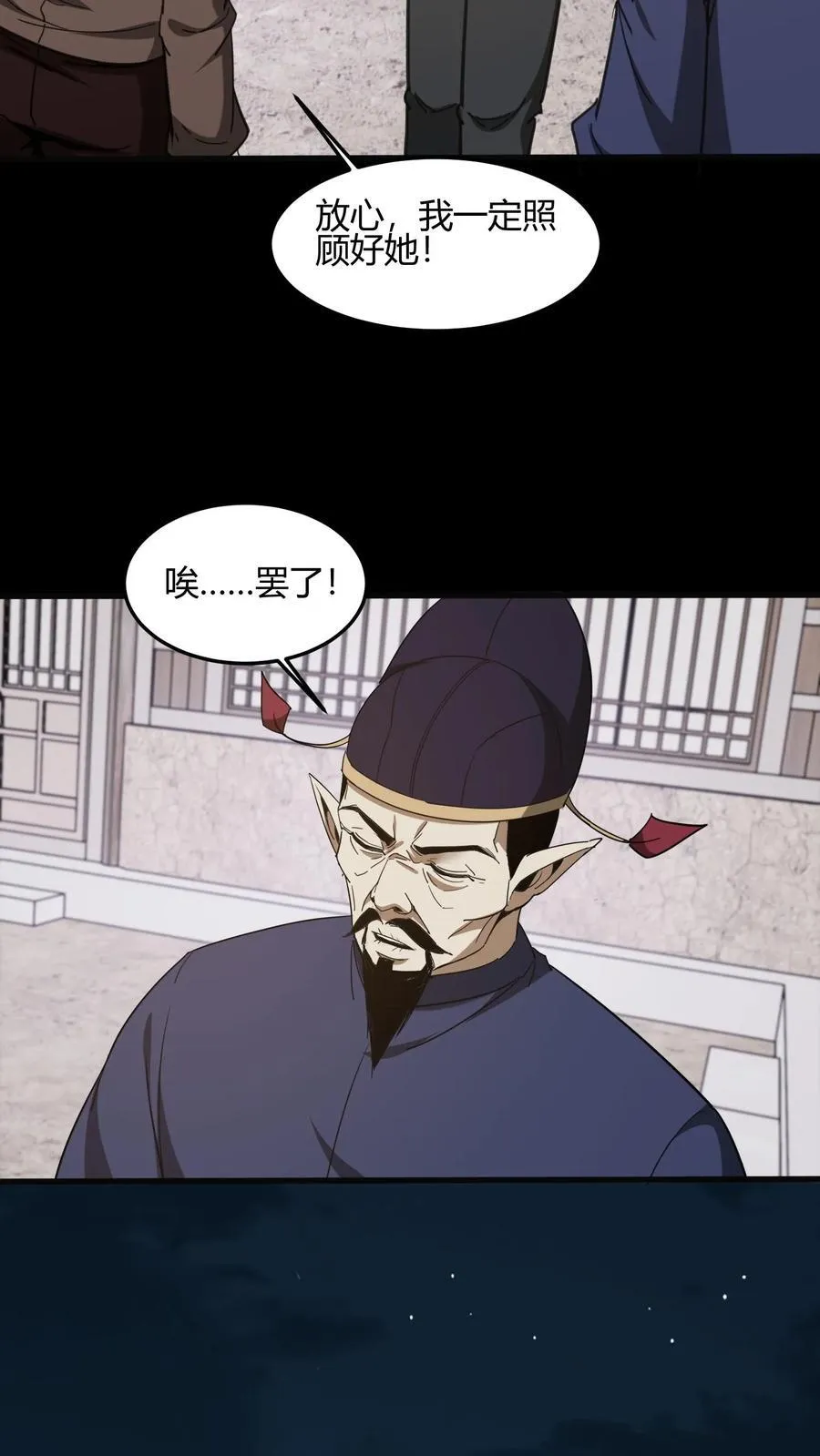 第667话 刘掌柜的决断19