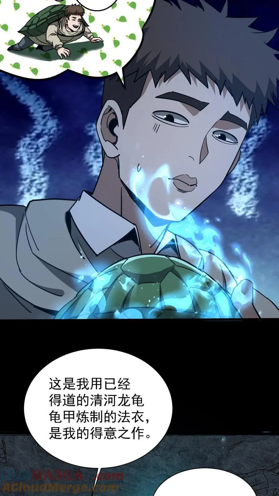 第661话 龟丞相16