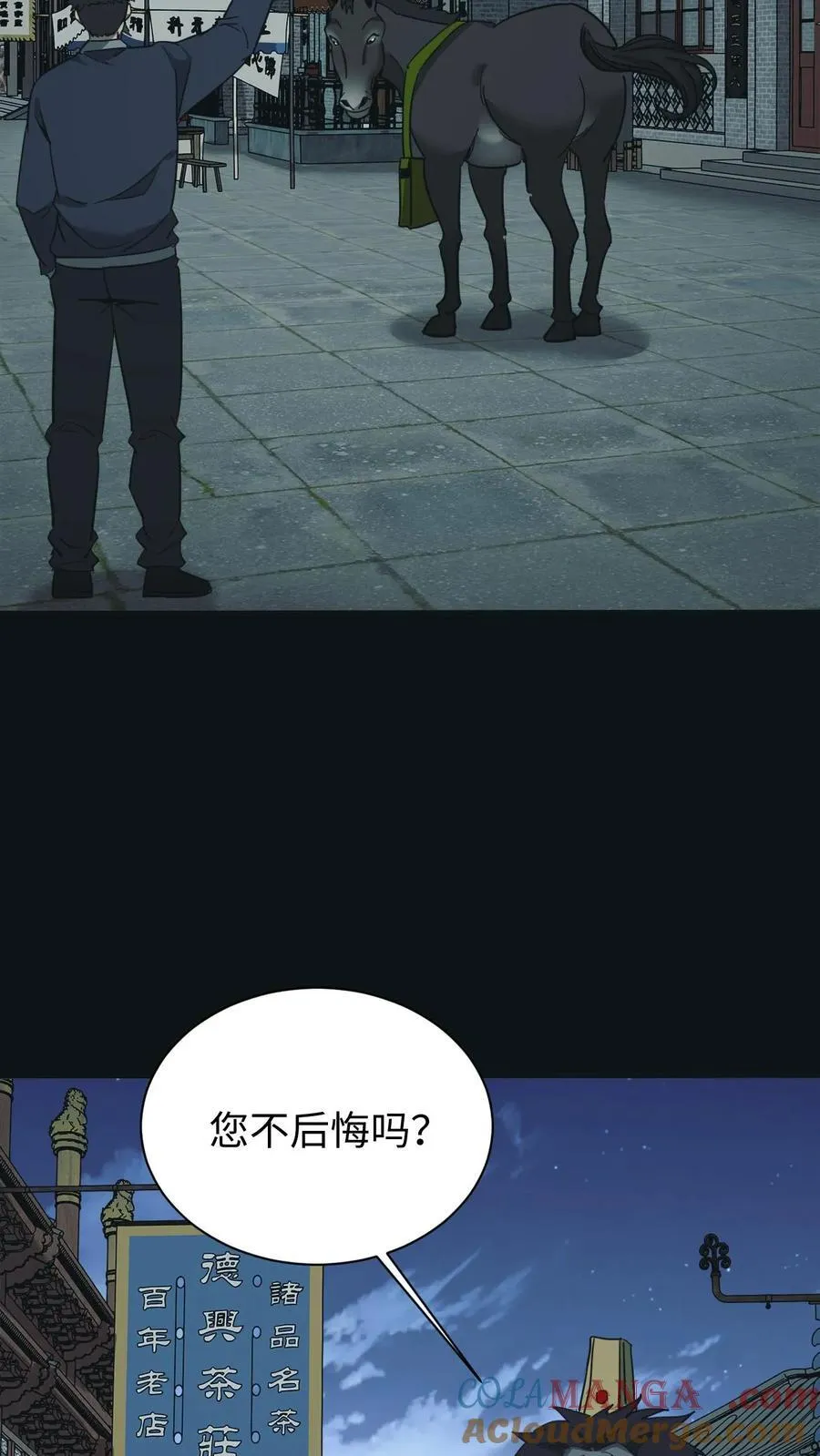 第668话 阴墙鬼遮眼12