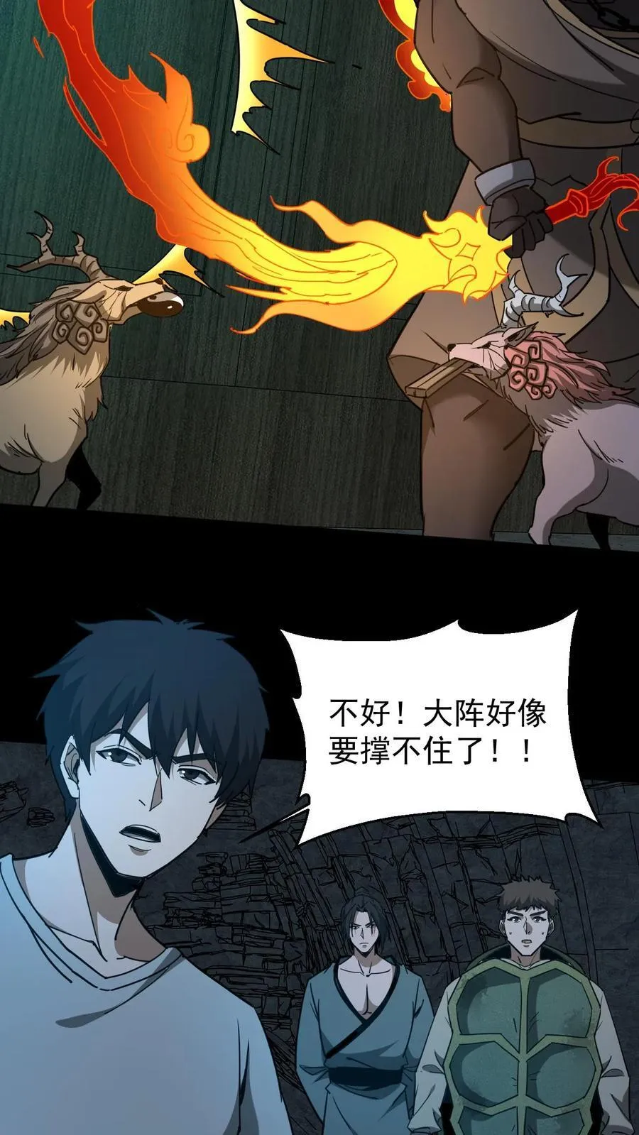 第661话 龟丞相29
