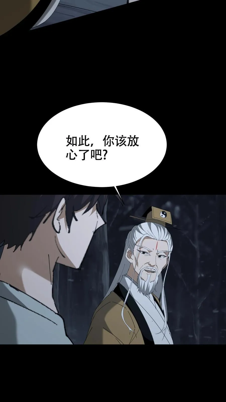 第663话 神秘仙子7