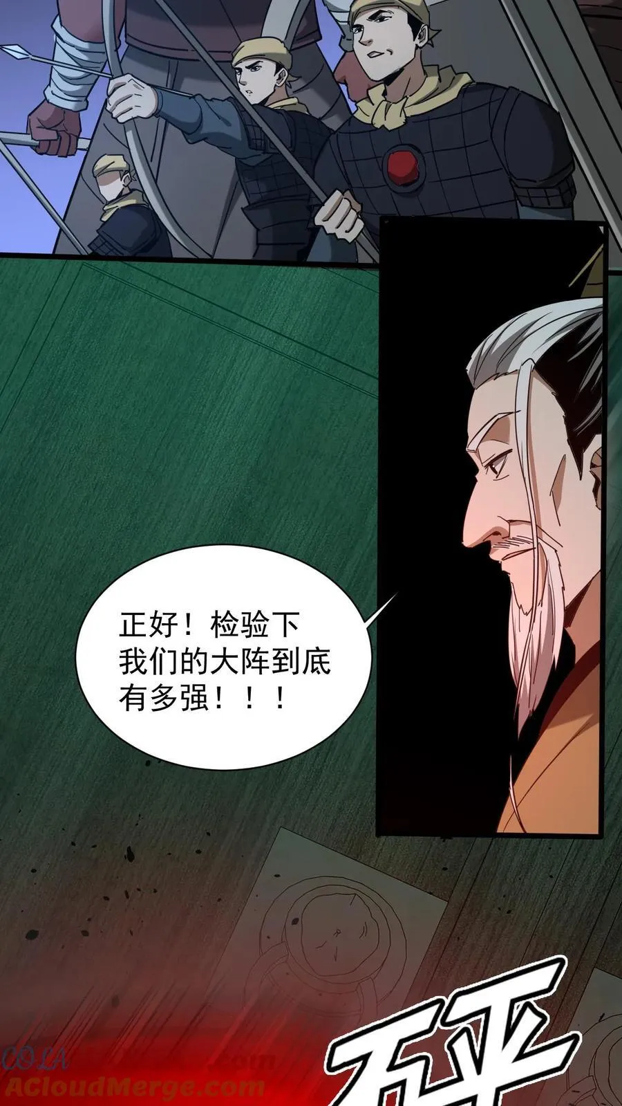 第661话 龟丞相6