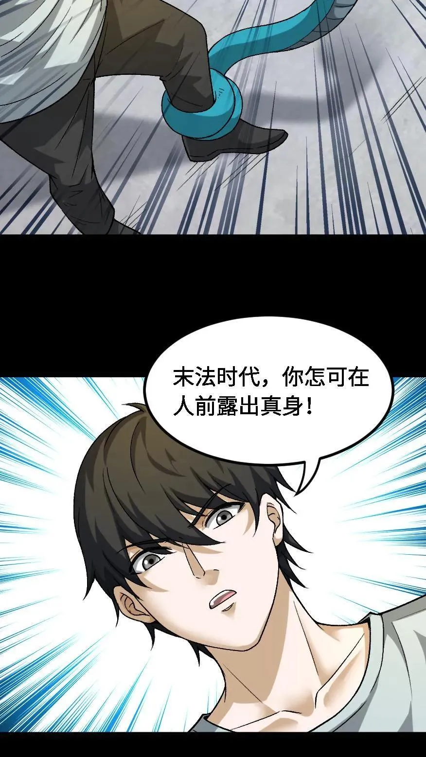 第665话 聋婆的新委托7