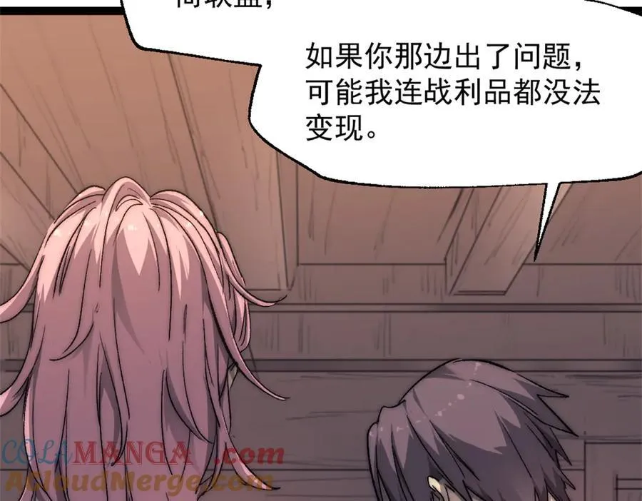 88 走上门的黑商42