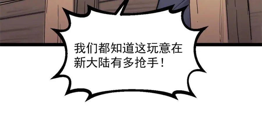 89 寒鸦号，启航！64