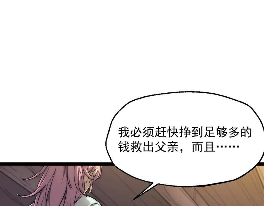 88 走上门的黑商62