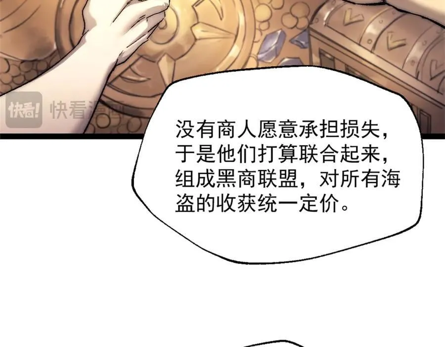 87 黑商联盟19