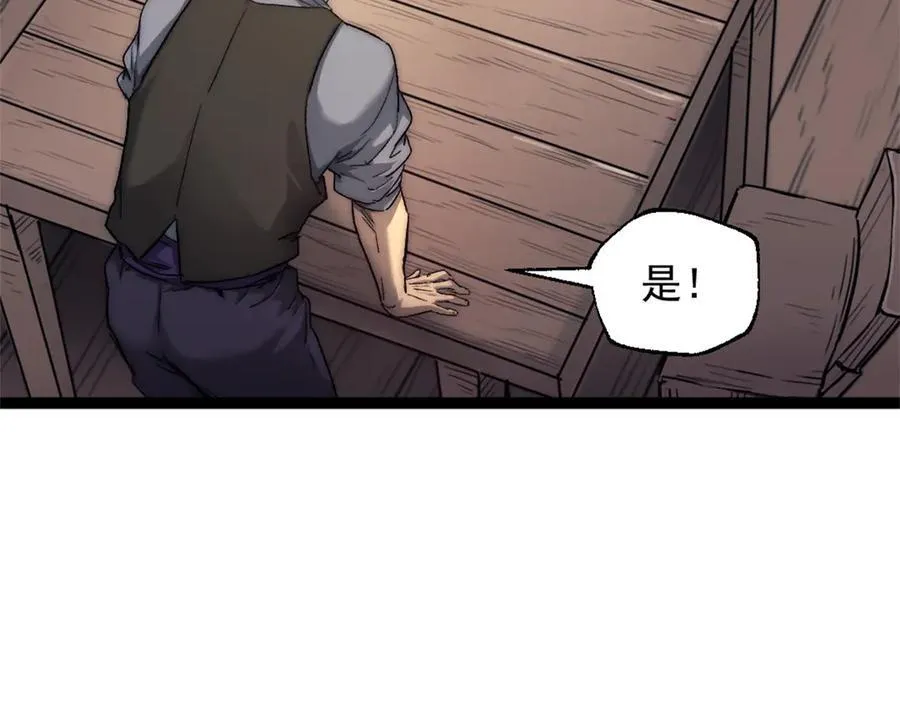 87 黑商联盟26