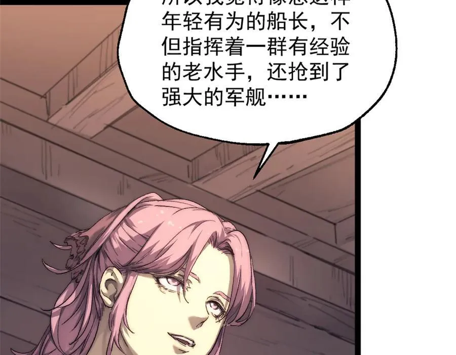 88 走上门的黑商31