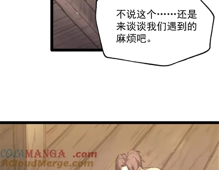 87 黑商联盟9