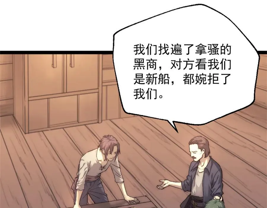 89 寒鸦号，启航！4