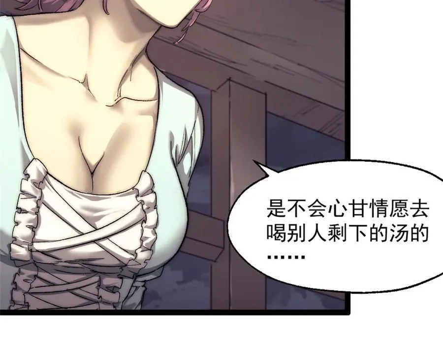 88 走上门的黑商32