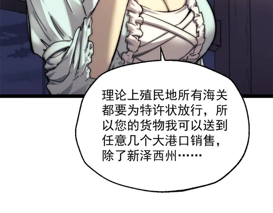 88 走上门的黑商58