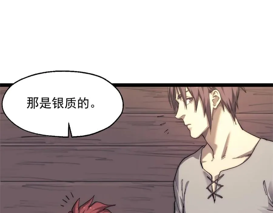 88 走上门的黑商11