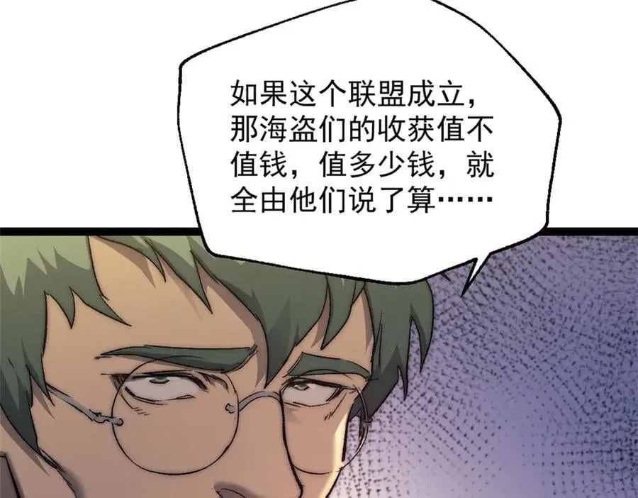 87 黑商联盟20
