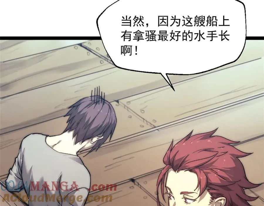 89 寒鸦号，启航！57