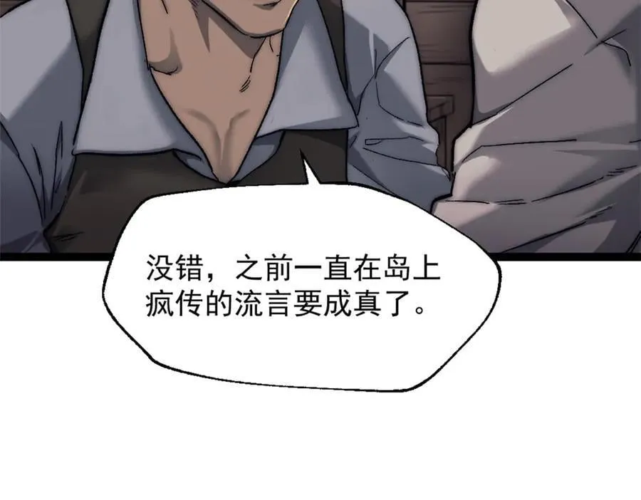 87 黑商联盟16