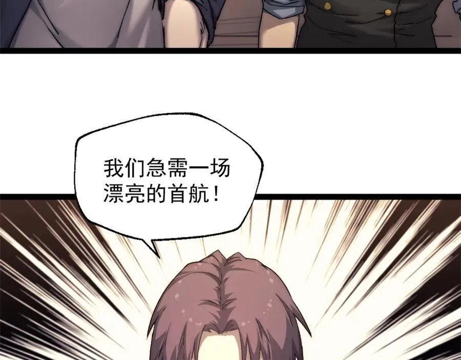 89 寒鸦号，启航！17