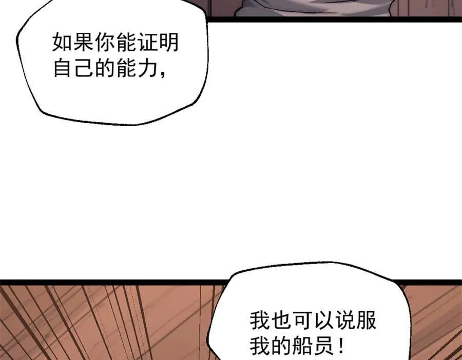 89 寒鸦号，启航！40