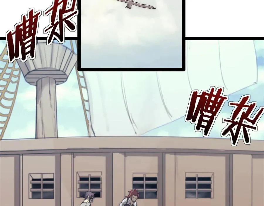 89 寒鸦号，启航！46
