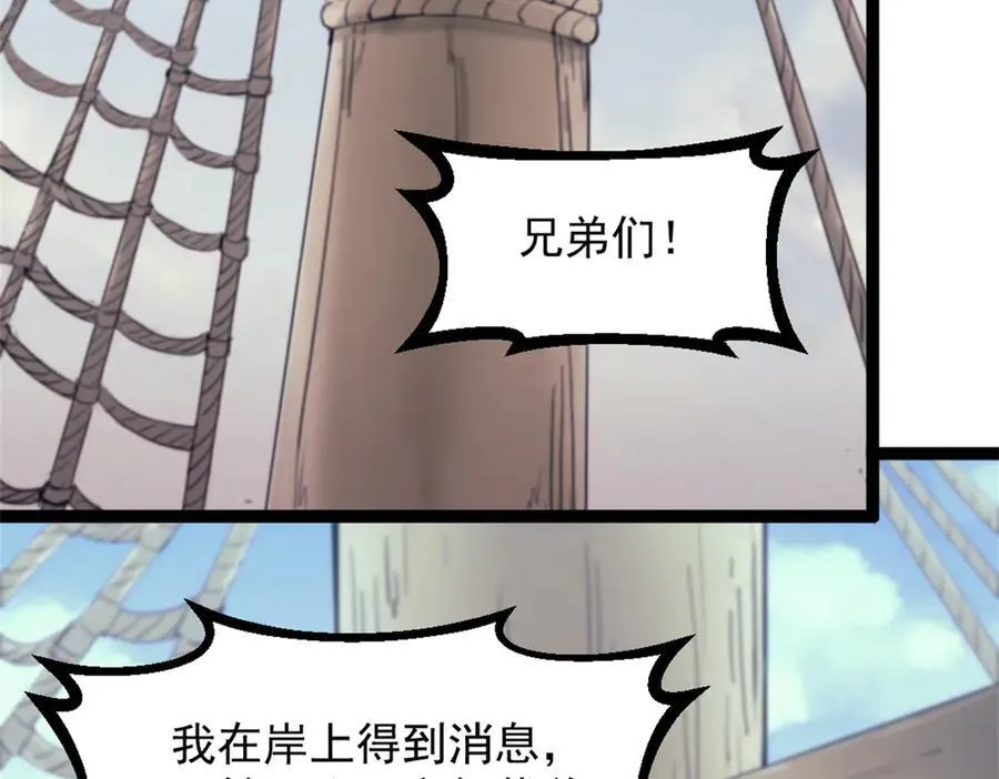 89 寒鸦号，启航！61
