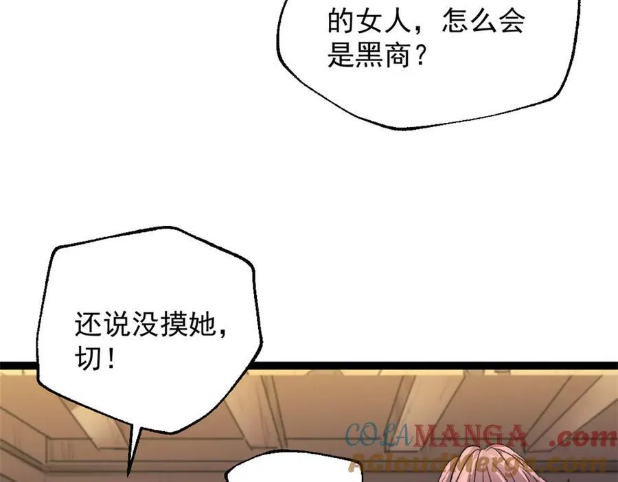 88 走上门的黑商51