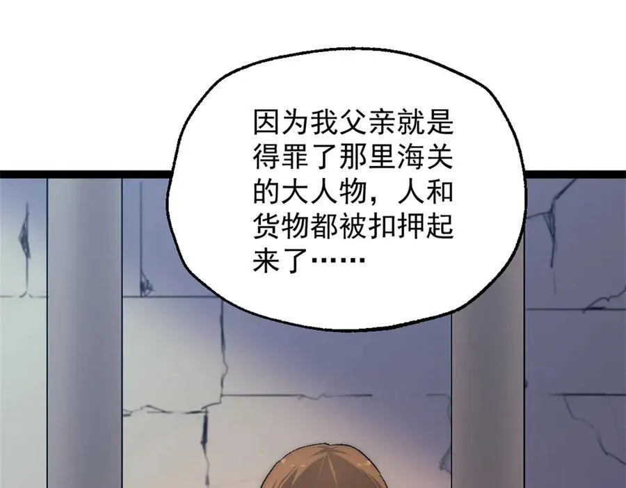 88 走上门的黑商59