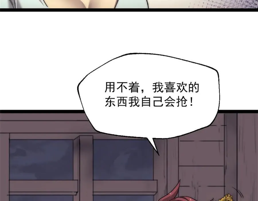88 走上门的黑商14