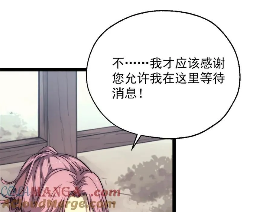 89 寒鸦号，启航！27