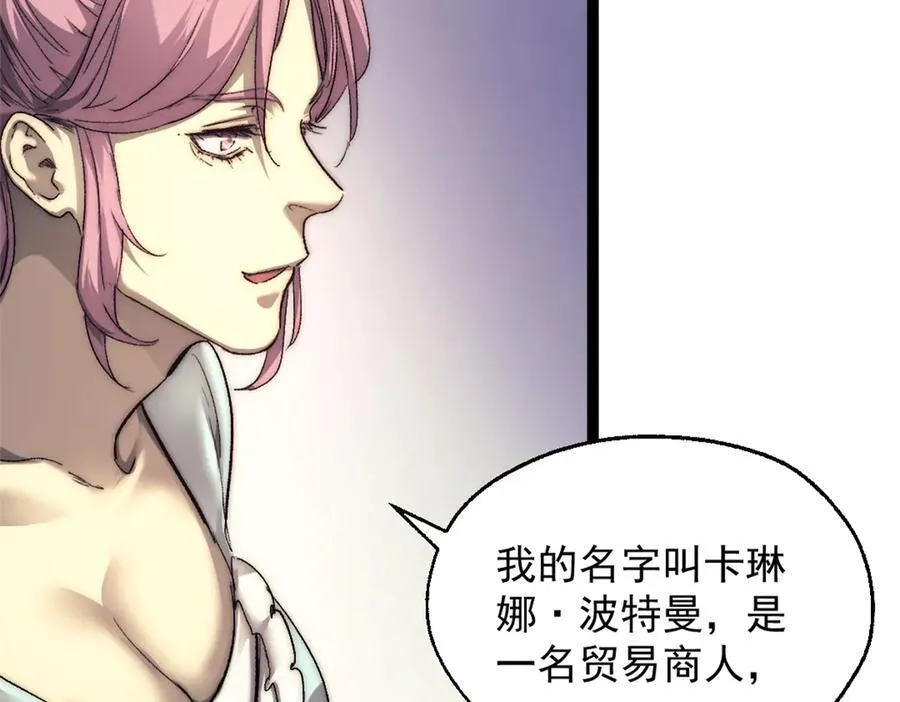 88 走上门的黑商19