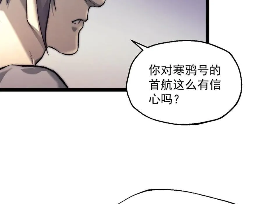 89 寒鸦号，启航！56