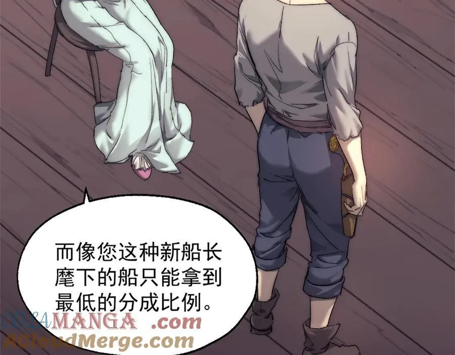 88 走上门的黑商24