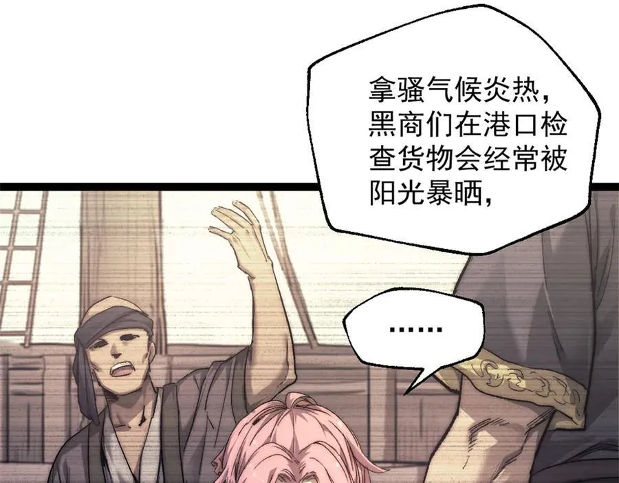 88 走上门的黑商49