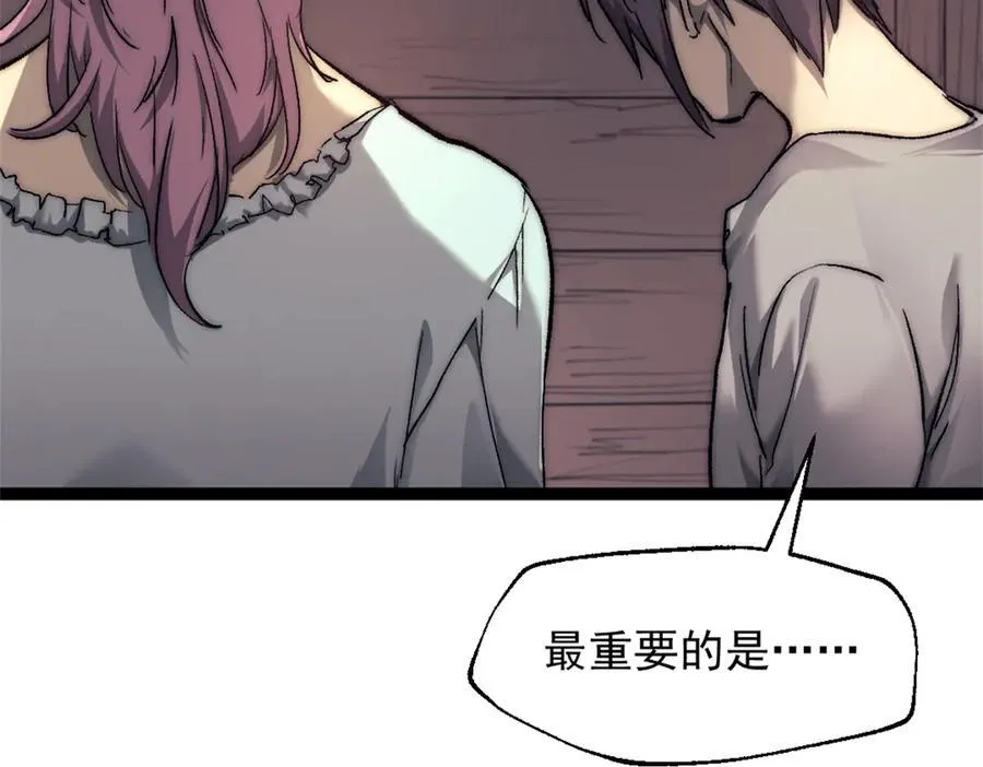 88 走上门的黑商43