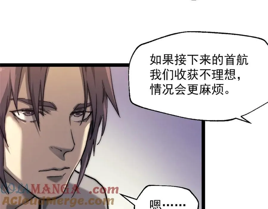 89 寒鸦号，启航！9