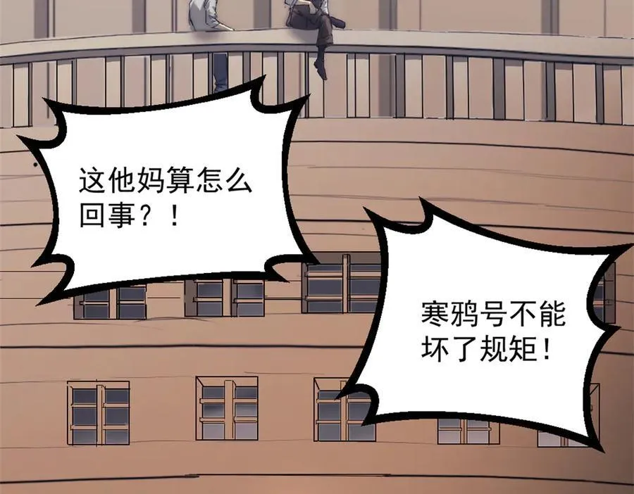 89 寒鸦号，启航！47