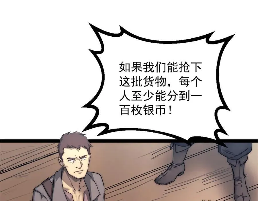 89 寒鸦号，启航！65