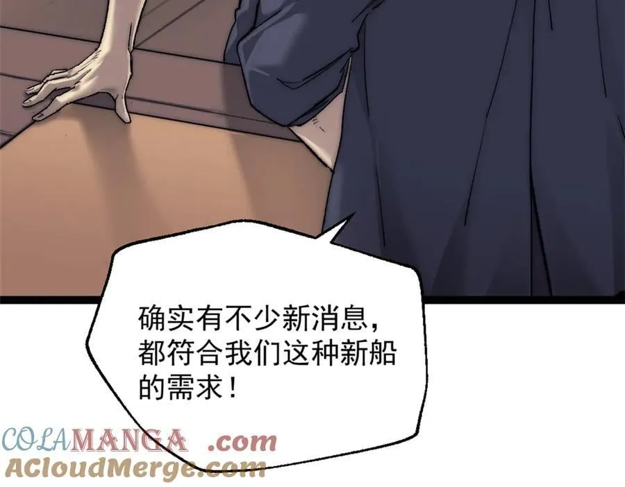 89 寒鸦号，启航！12
