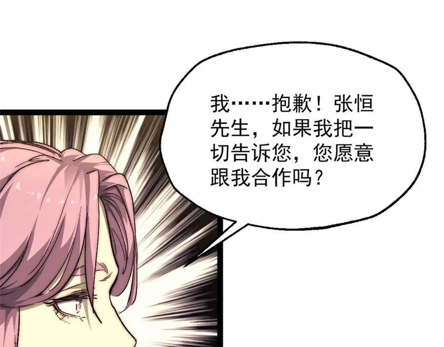 88 走上门的黑商53