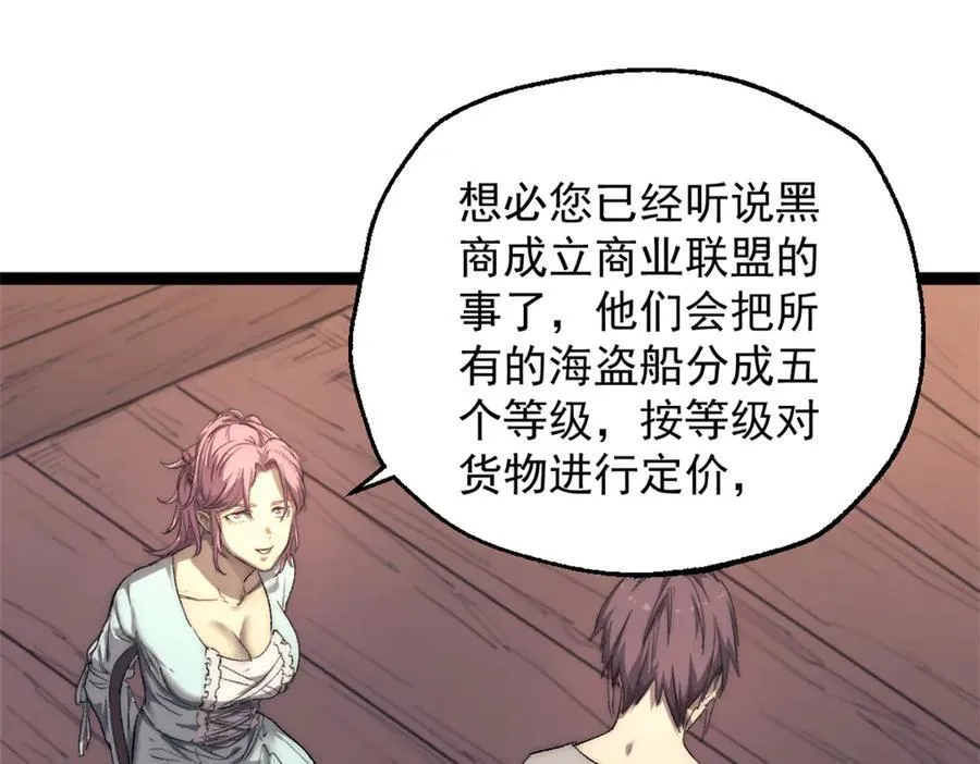 88 走上门的黑商23