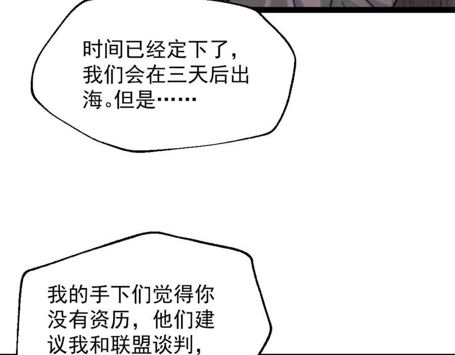 89 寒鸦号，启航！31
