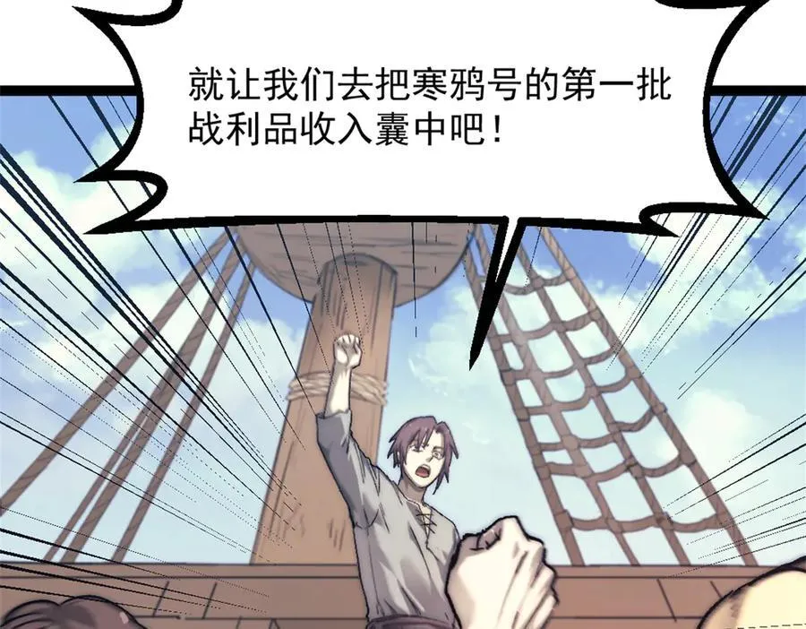 89 寒鸦号，启航！68