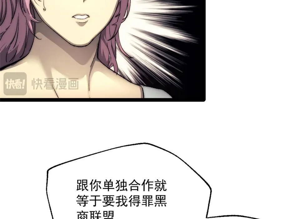 88 走上门的黑商41